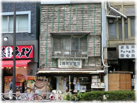 御蔵前書店
