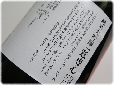 永井酒造
