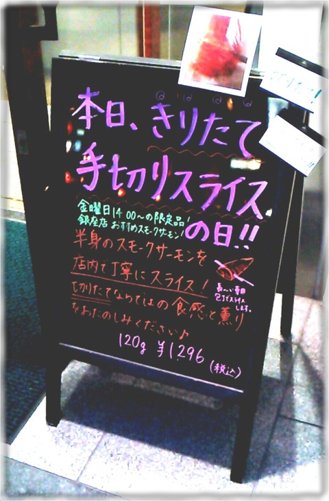 王子サーモン