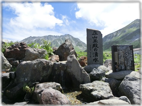 室堂