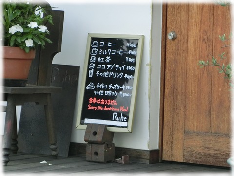 Cafe Ruhe
