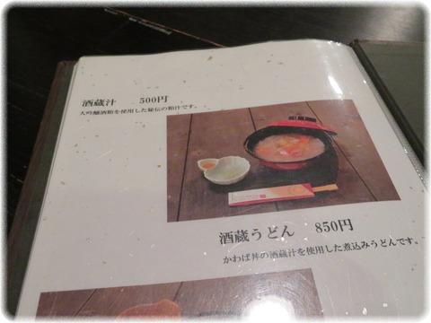 蔵カフェ