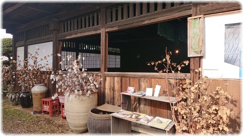 日下田藍染工房