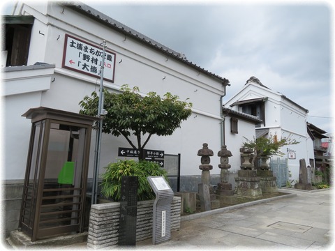 まちかど蔵野村