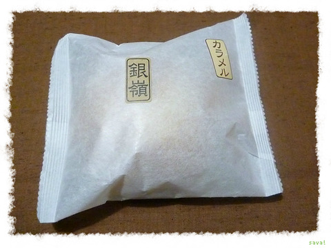冷やしクリームパン