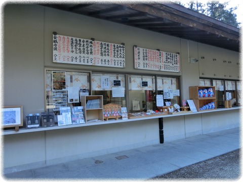 大崎八幡宮