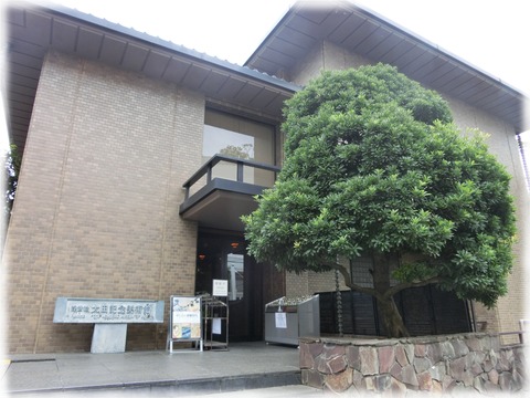 太田記念美術館