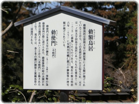 一之宮貫前神社