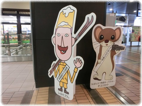 越後湯沢駅