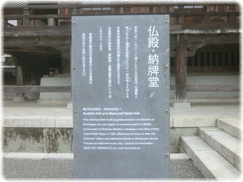 身延山久遠寺