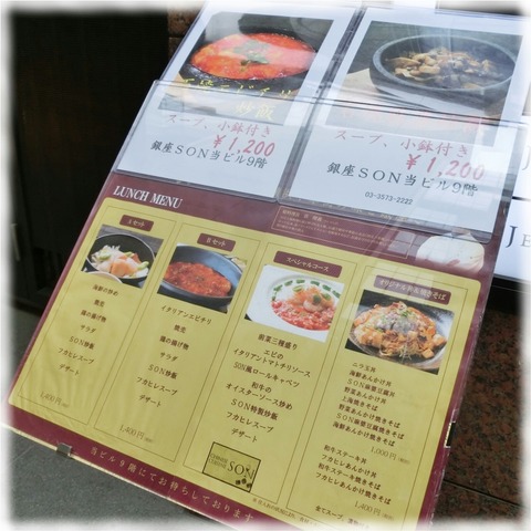CHINESE CUISINE SON