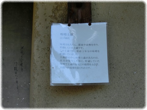 豪商の館　田中本家博物館