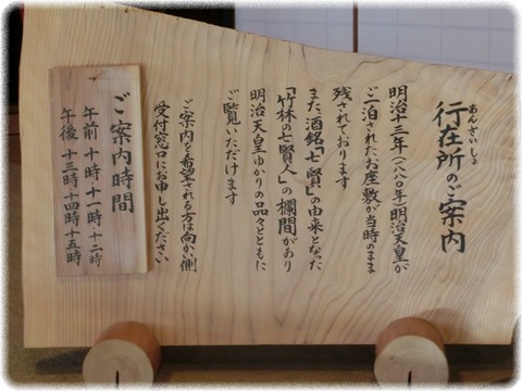 山梨銘醸