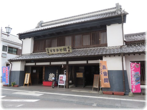 まちかど蔵大徳