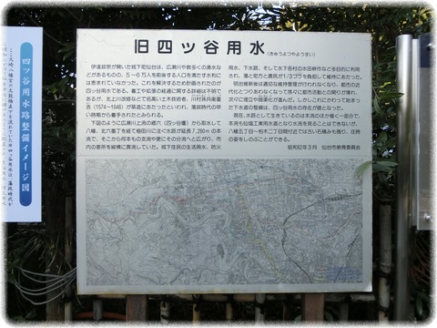 四ツ谷用水