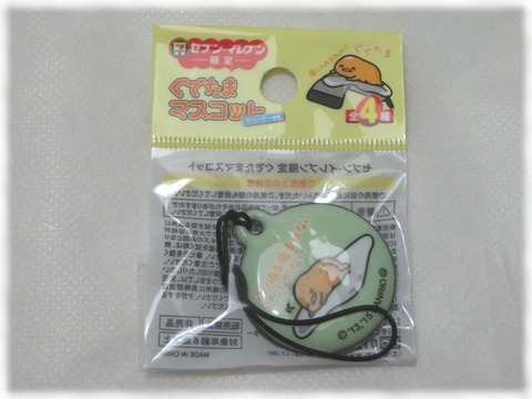 ぐでたまマスコット