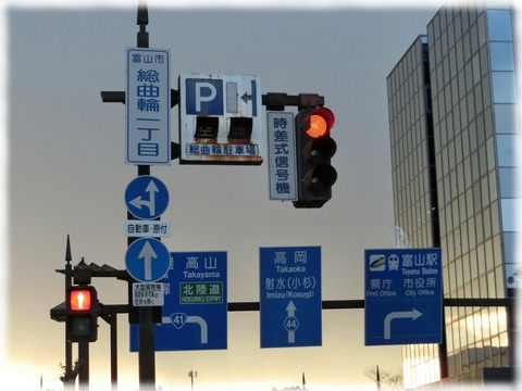 富山市