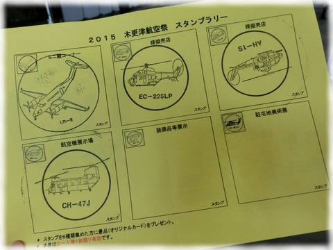 木更津航空祭