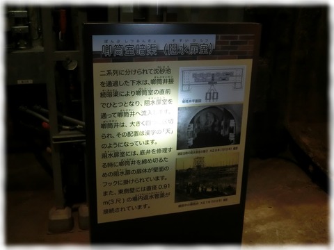旧三河島汚水処分場喞筒場