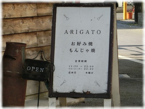 ARIGATO