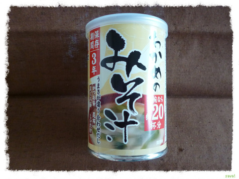 味噌汁