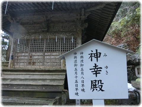 榛名神社