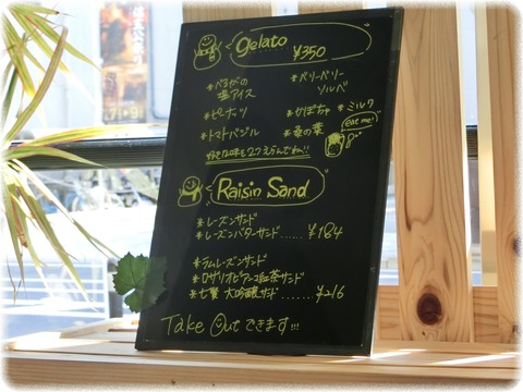 オープンカフェ・まるごとやまなし館