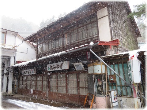 四万温泉