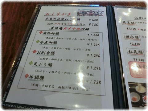 香味庵まるはち