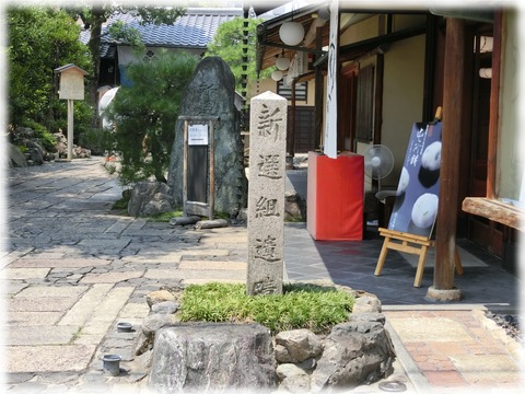 八木邸