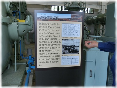 旧三河島汚水処分場喞筒場
