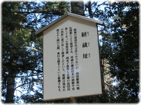 一之宮貫前神社
