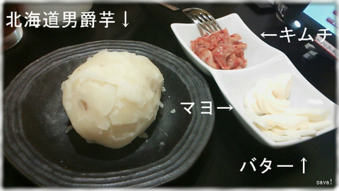 男爵芋