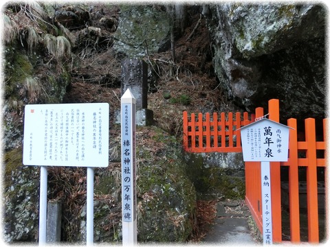 榛名神社