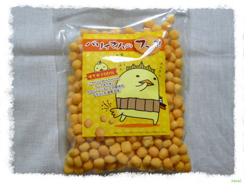 バリィさんのフン?!