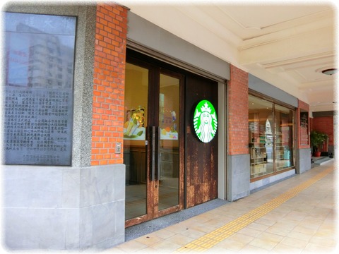 スターバックスコーヒー保安門市店