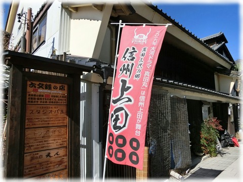 旧北国街道