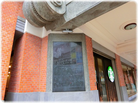 スターバックスコーヒー保安門市店