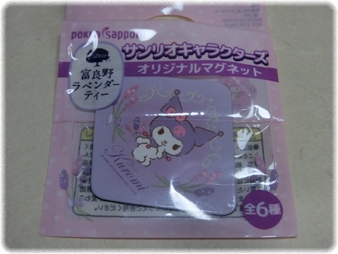 マグネット