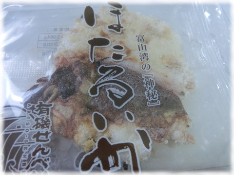 ほたるいか煎餅