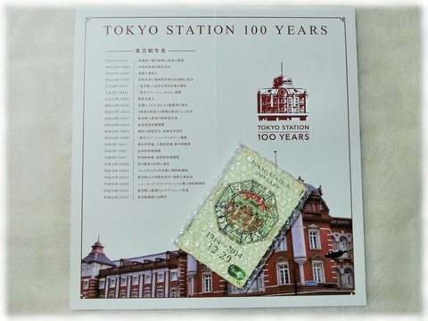 Suica