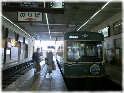嵐電