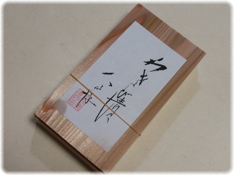 わさび漬