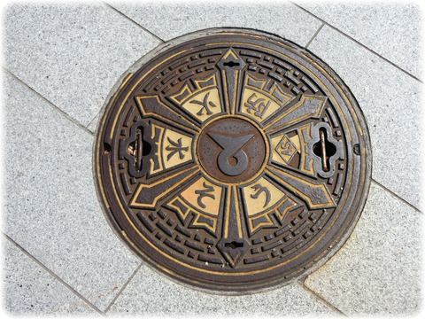 天童市