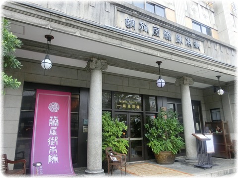 藤屋御本陣