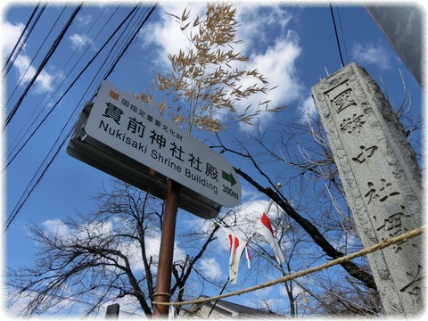 一之宮貫前神社