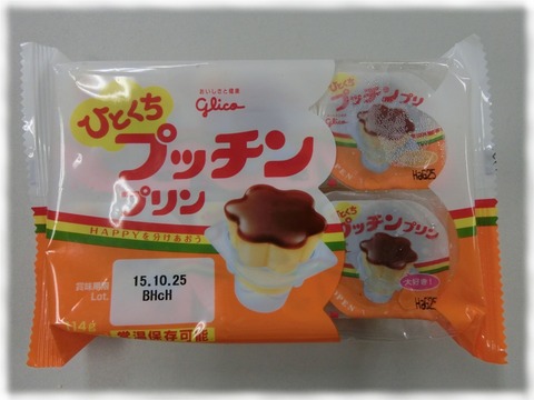 プッチンプリン