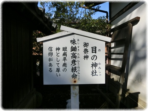 行田八幡神社