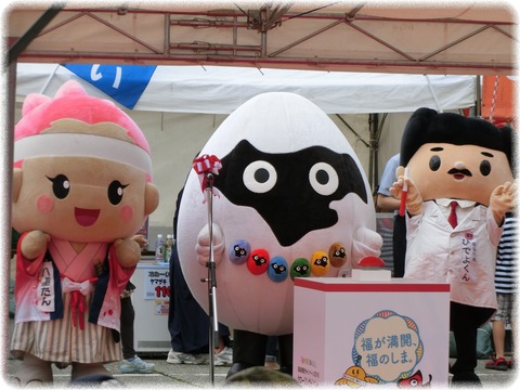 会津若松市