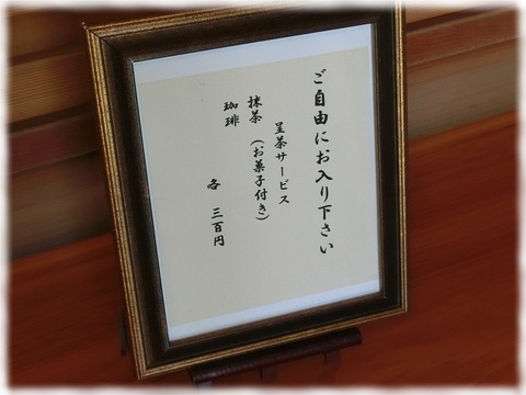 燕喜館